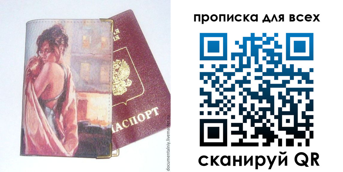 миграционный учет в Комсомольске-на-Амуре