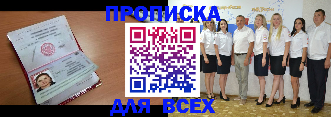 временная регистрация госуслуги в Комсомольске-на-Амуре