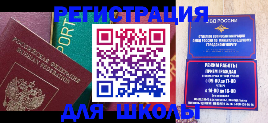 миграционный учет в Комсомольске-на-Амуре