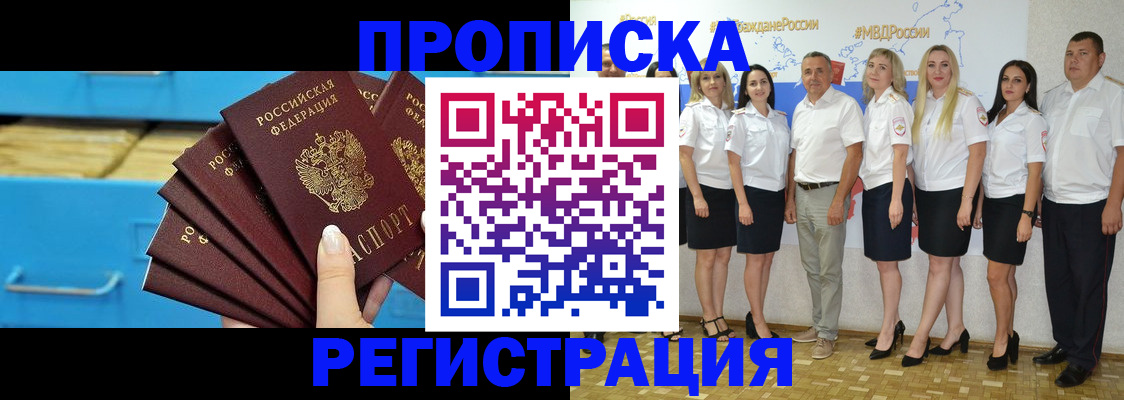 найти адрес прописки в Комсомольске-на-Амуре